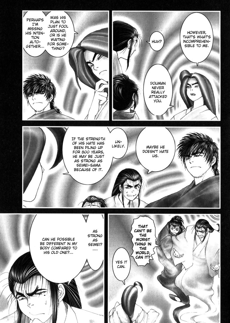 Onikiri Juuzou Vol. 1 Ch. 5 第12页