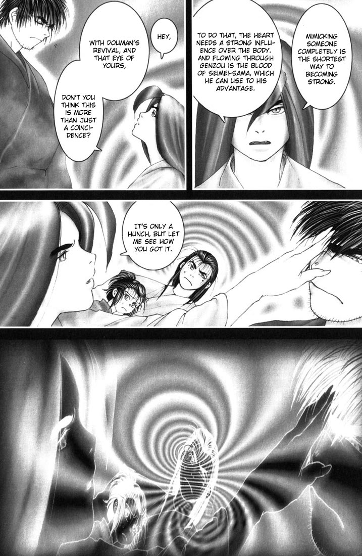 Onikiri Juuzou Vol. 1 Ch. 5 第13页