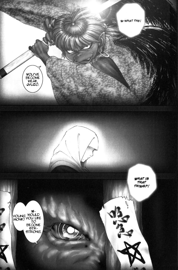 Onikiri Juuzou Vol. 1 Ch. 5 第14页