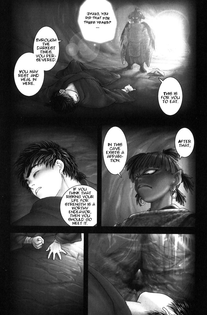 Onikiri Juuzou Vol. 1 Ch. 5 第16页