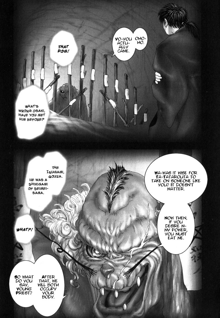 Onikiri Juuzou Vol. 1 Ch. 5 第17页
