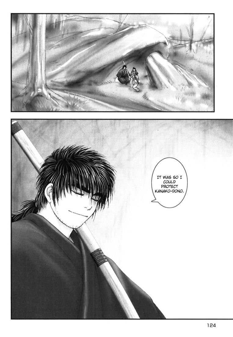 Onikiri Juuzou Vol. 1 Ch. 5 第20页
