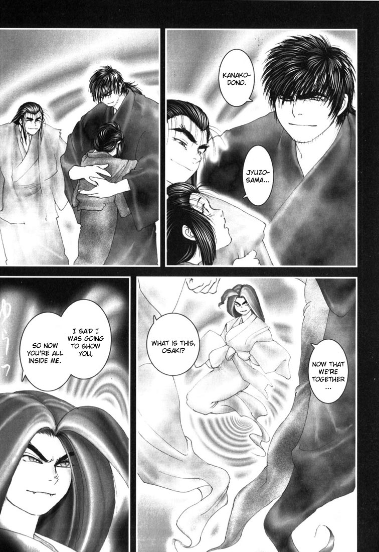 Onikiri Juuzou Vol. 1 Ch. 5 第3页