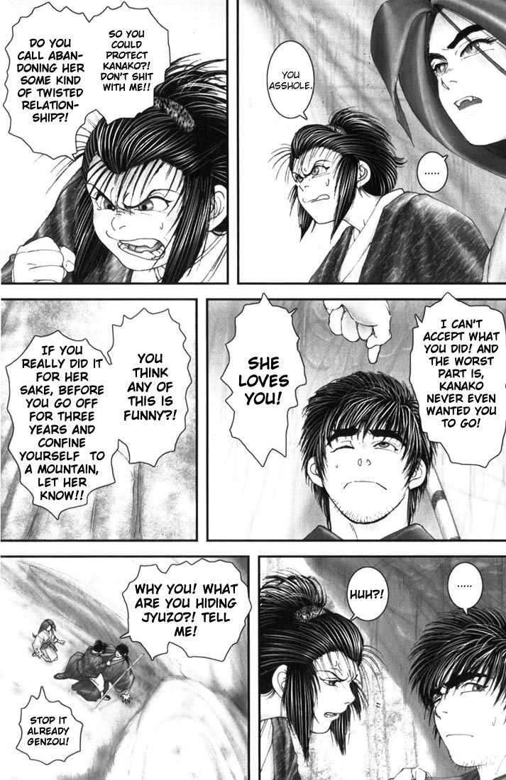 Onikiri Juuzou Vol. 1 Ch. 5 第21页
