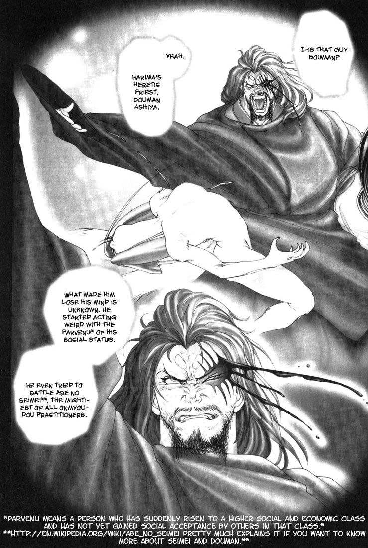 Onikiri Juuzou Vol. 1 Ch. 5 第5页