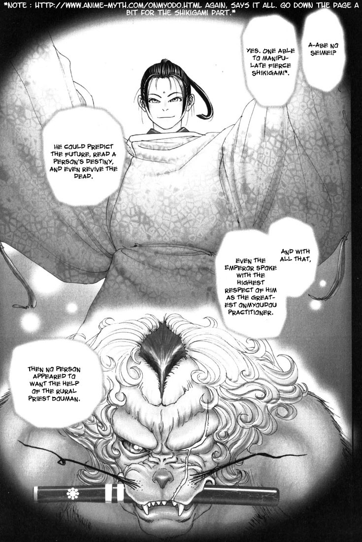 Onikiri Juuzou Vol. 1 Ch. 5 第6页