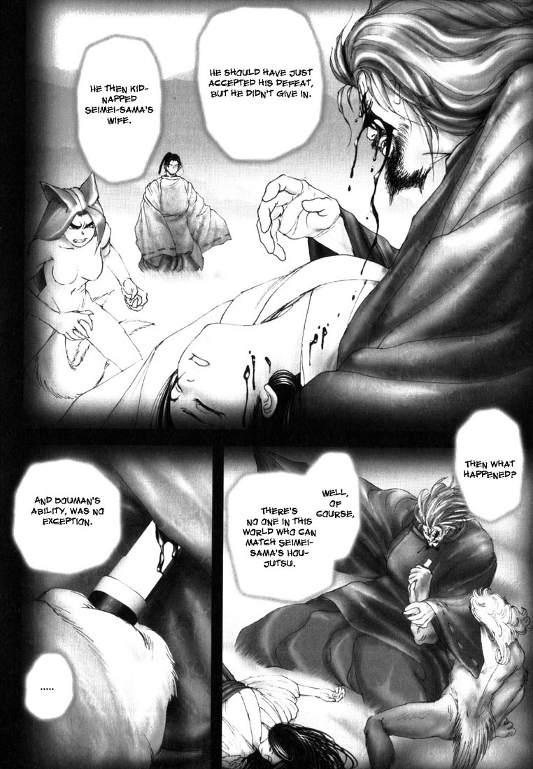 Onikiri Juuzou Vol. 1 Ch. 5 第7页