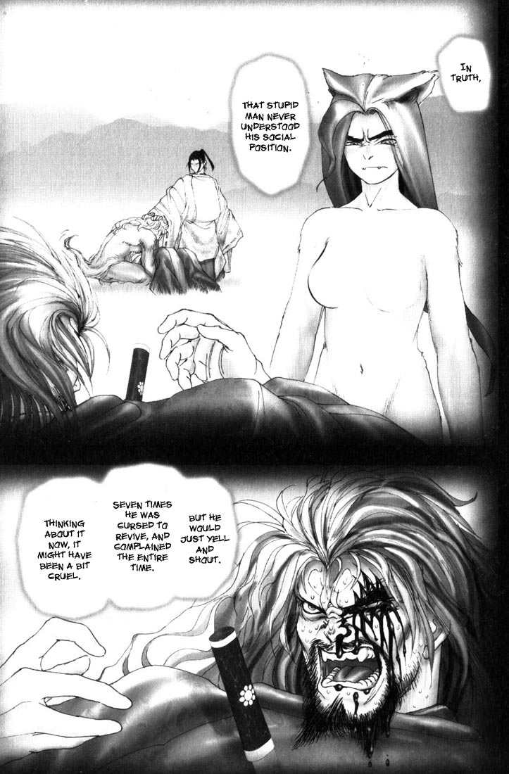 Onikiri Juuzou Vol. 1 Ch. 5 第8页
