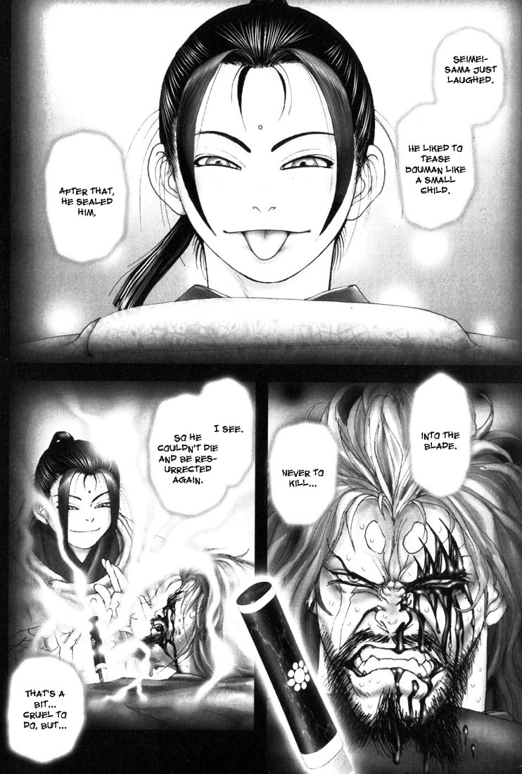 Onikiri Juuzou Vol. 1 Ch. 5 第9页
