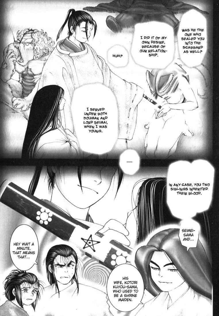 Onikiri Juuzou Vol. 1 Ch. 5 第10页