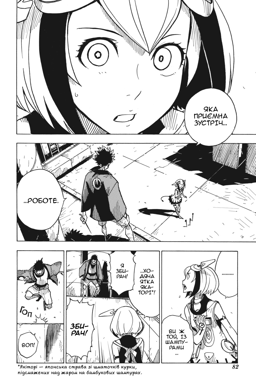 Dimension W Світло початку 第2页