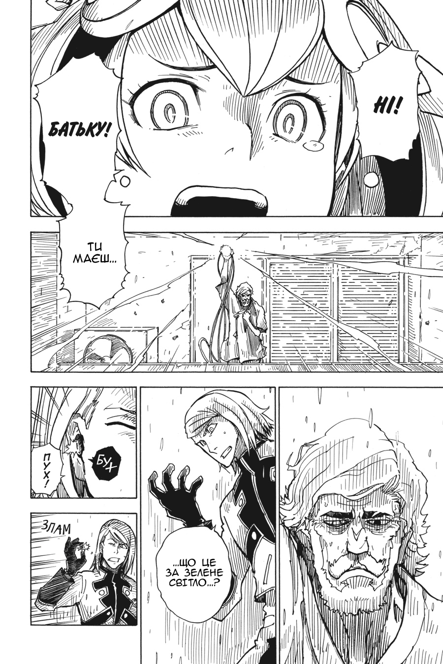 Dimension W Світло початку 第16页