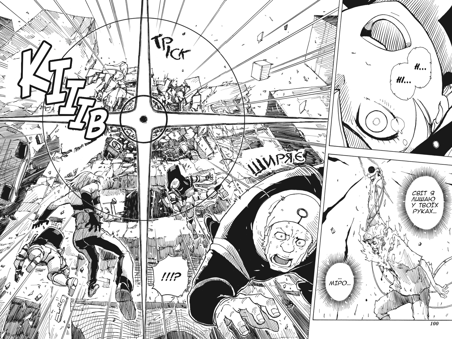 Dimension W Світло початку 第20页