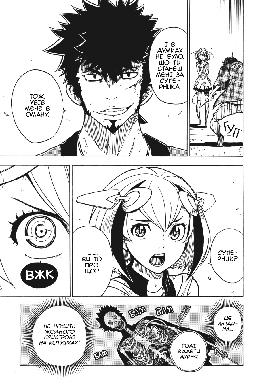 Dimension W Світло початку 第3页