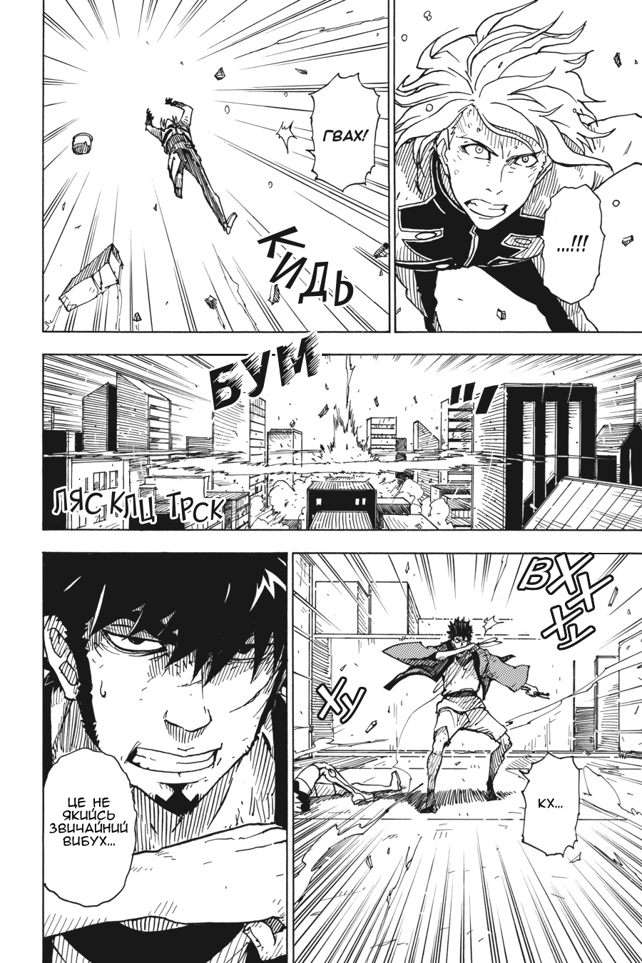 Dimension W Світло початку 第21页
