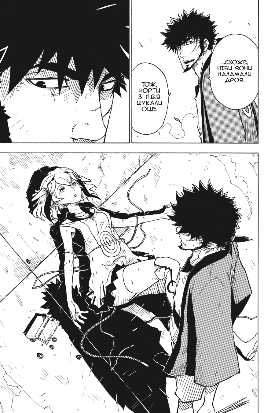 Dimension W Світло початку 第22页