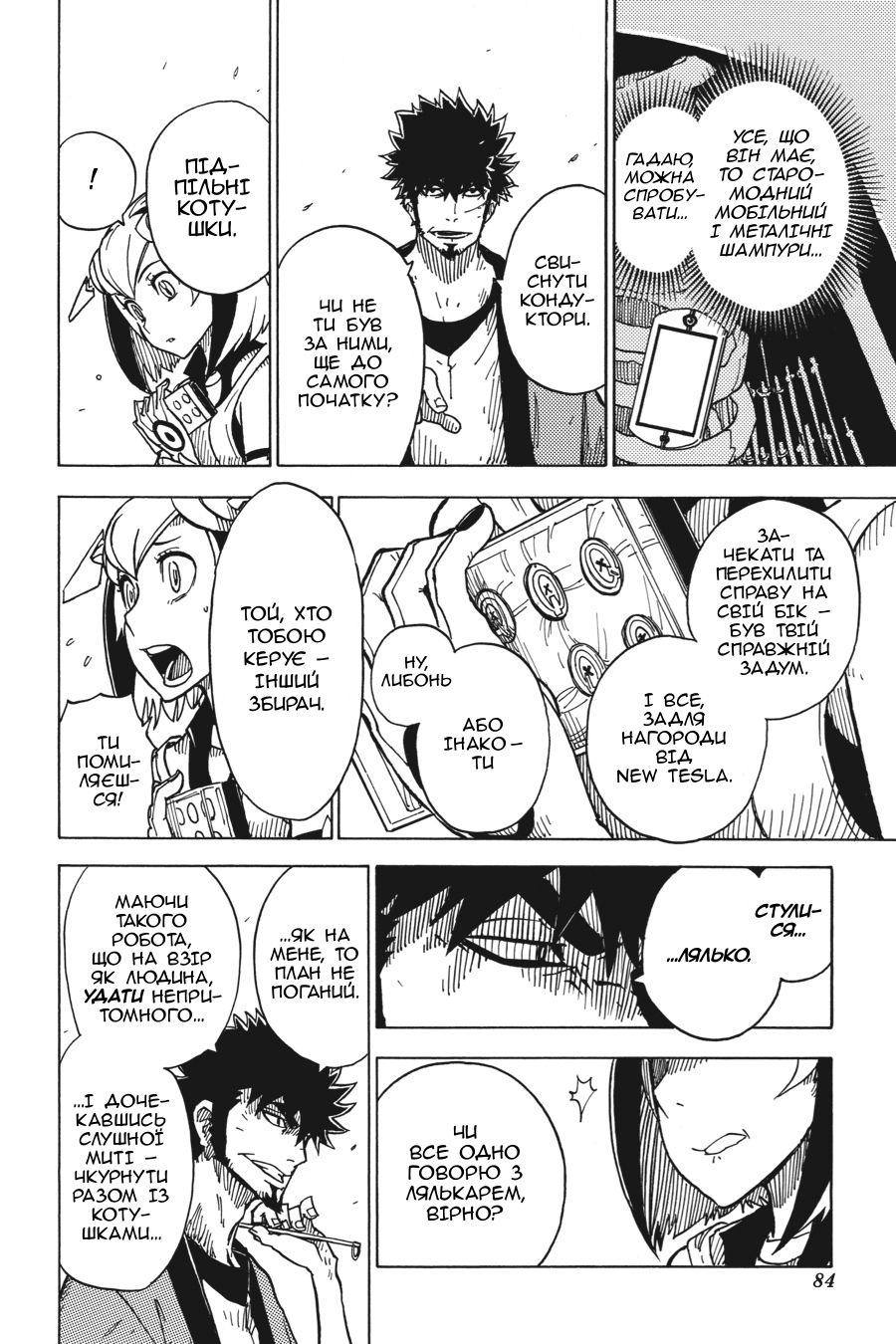 Dimension W Світло початку 第4页