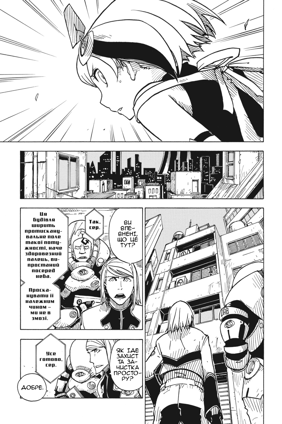 Dimension W Світло початку 第7页