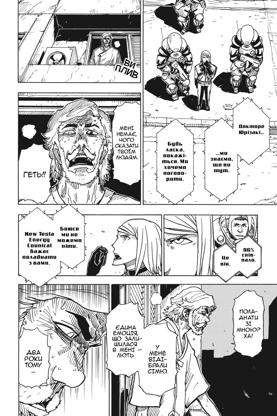 Dimension W Світло початку 第8页