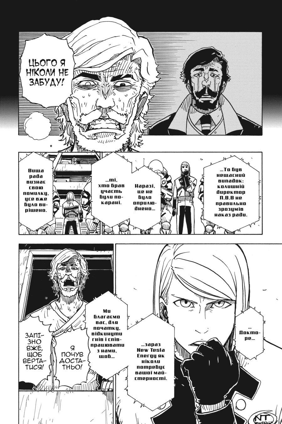 Dimension W Світло початку 第10页
