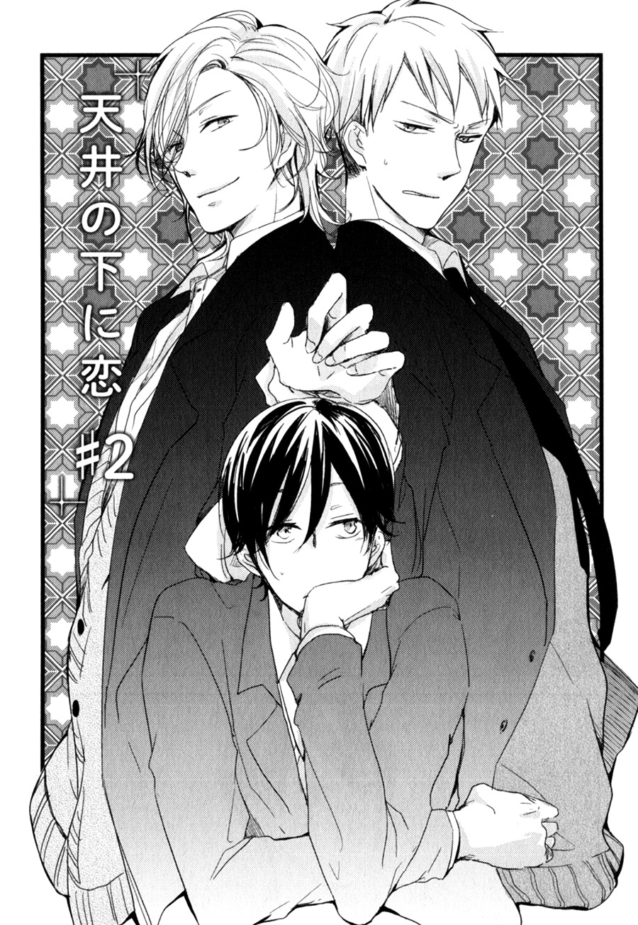 Tenjou no Shita ni Koi Vol. 1 Ch. 2 第2页