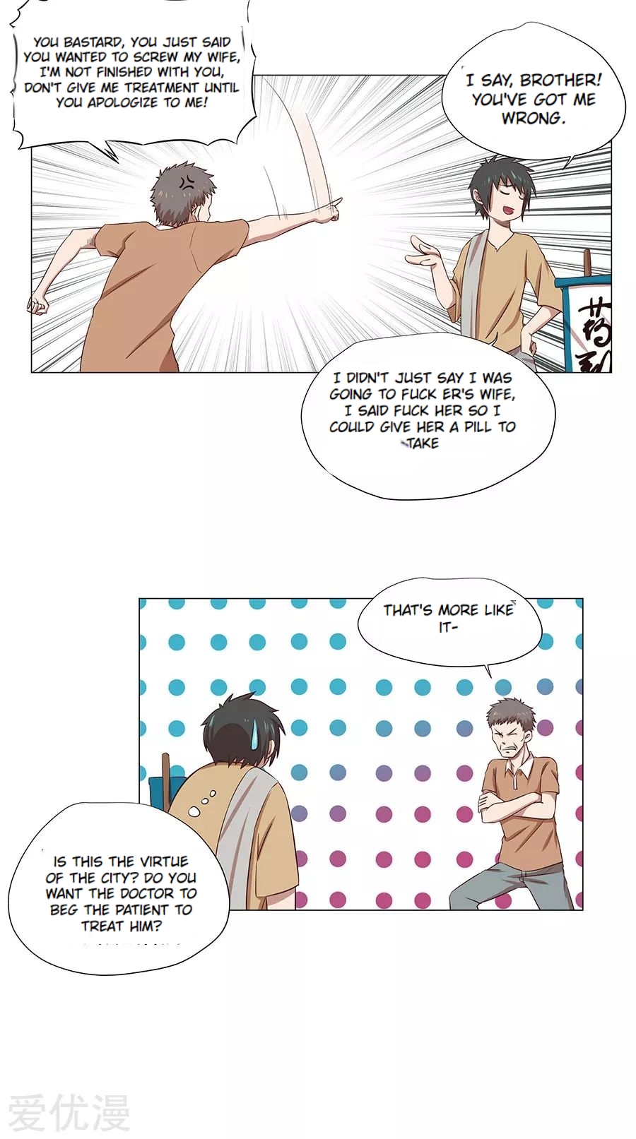 Inverse God Doctor Ch. 1 第17页