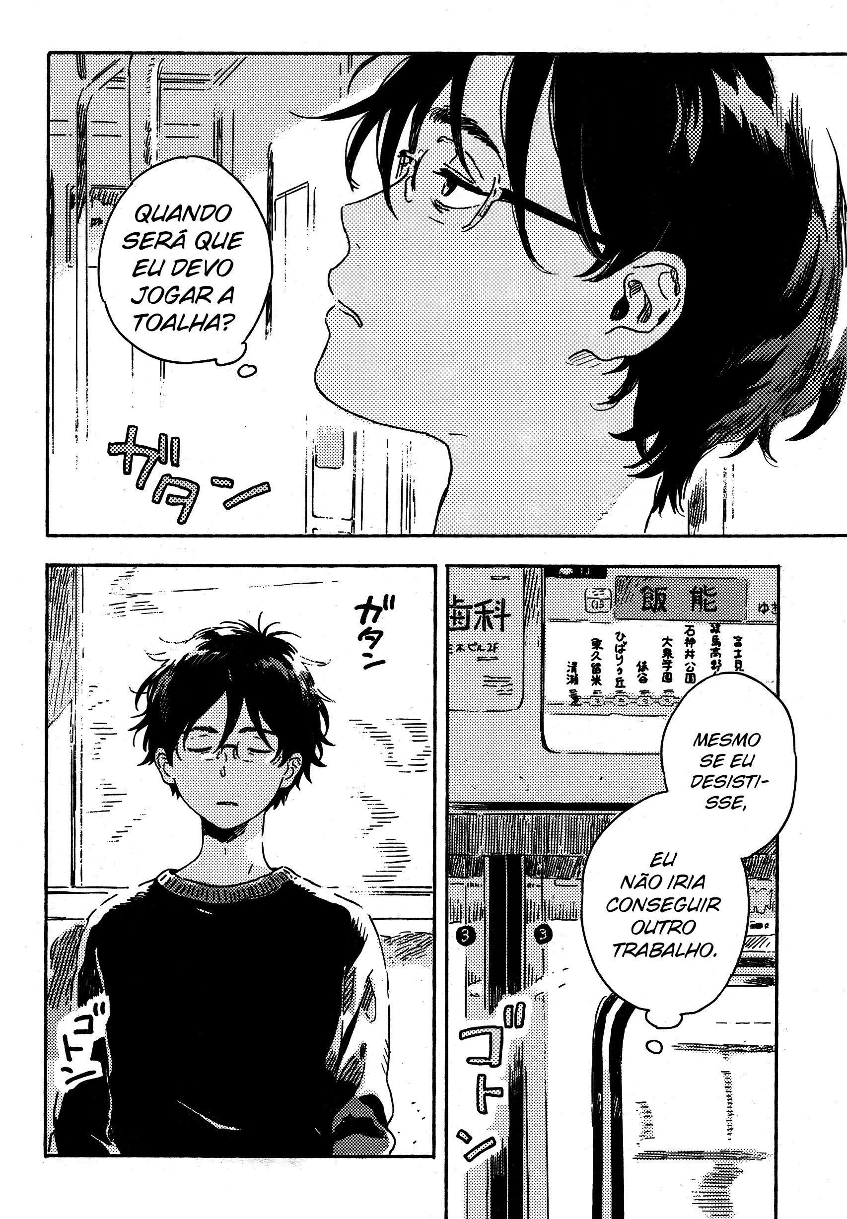 Mahou ga Tsukaenakutemo É bom ser jovem. 第12页