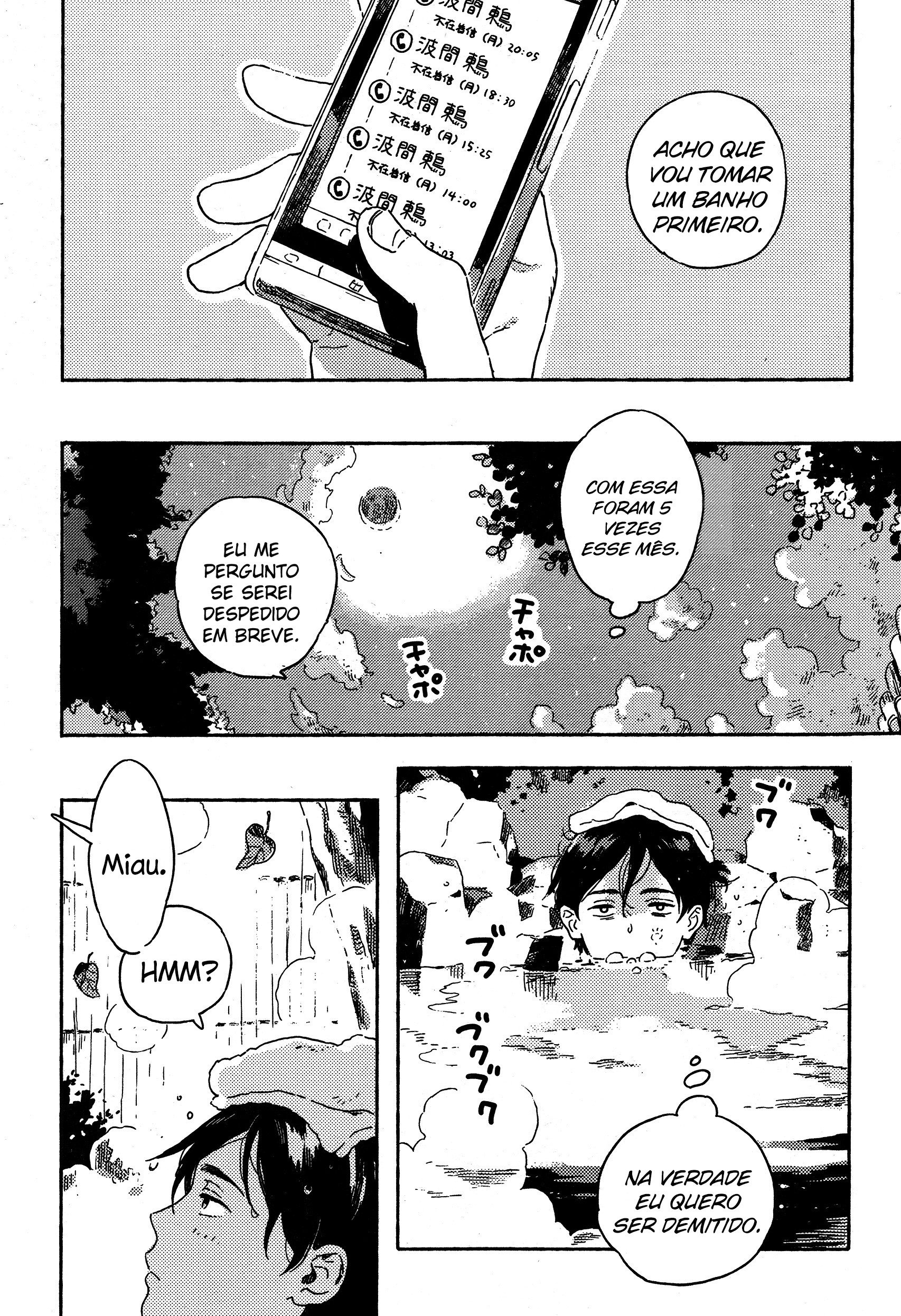 Mahou ga Tsukaenakutemo É bom ser jovem. 第20页