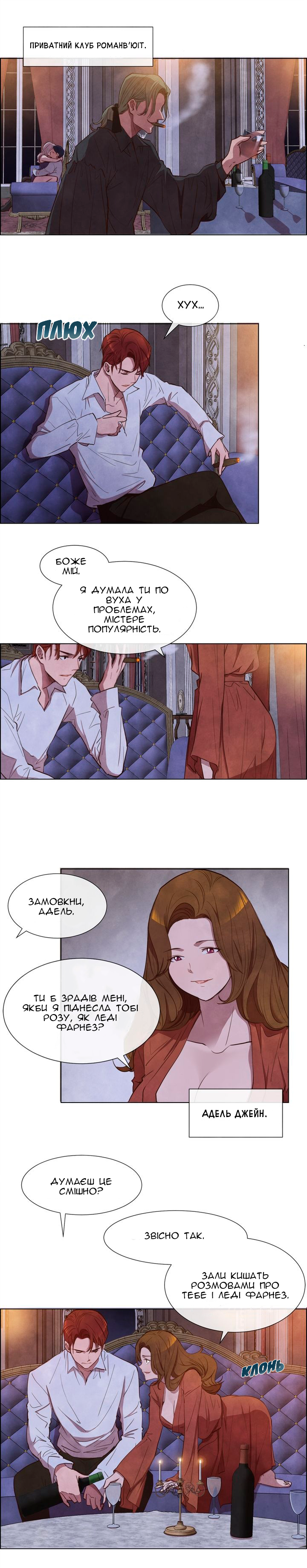 Ingrid, the White Deer Ch. 4 第1页