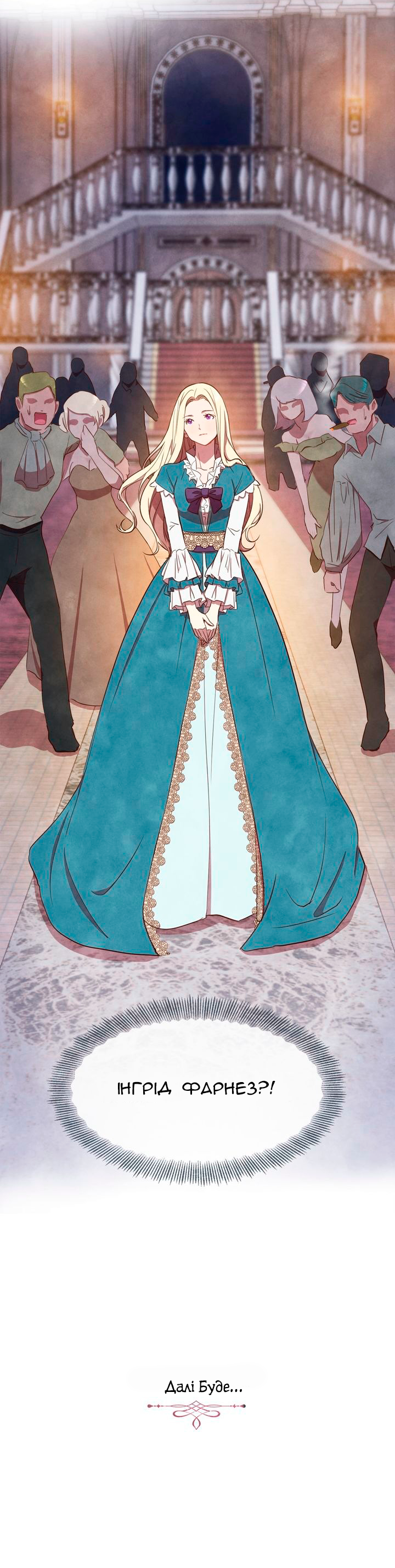 Ingrid, the White Deer Ch. 4 第17页