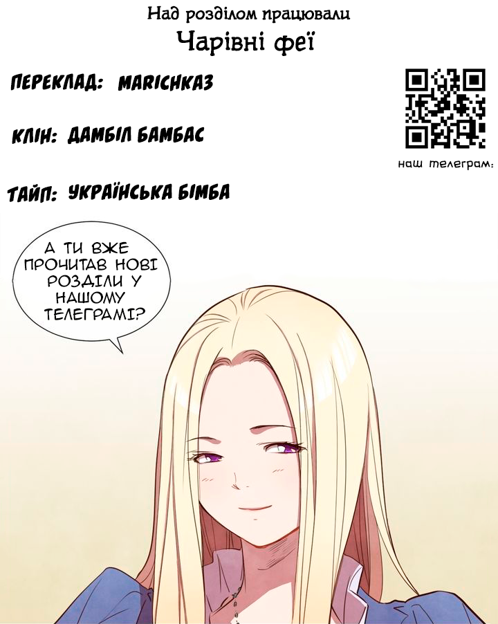 Ingrid, the White Deer Ch. 4 第18页