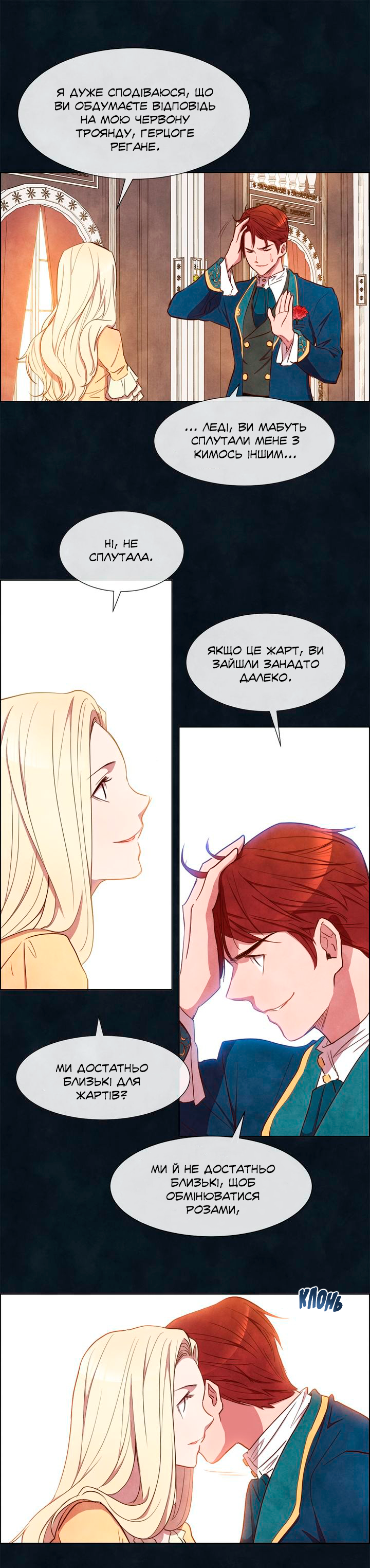 Ingrid, the White Deer Ch. 4 第7页