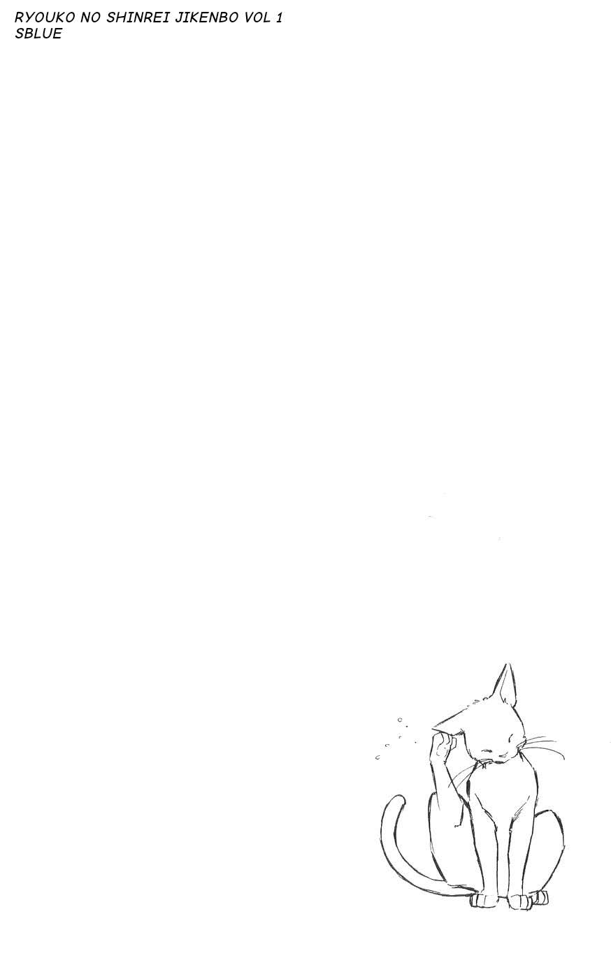 A Record of Ryoko's Psychic Events Chap 01 - Vol 01 第7页