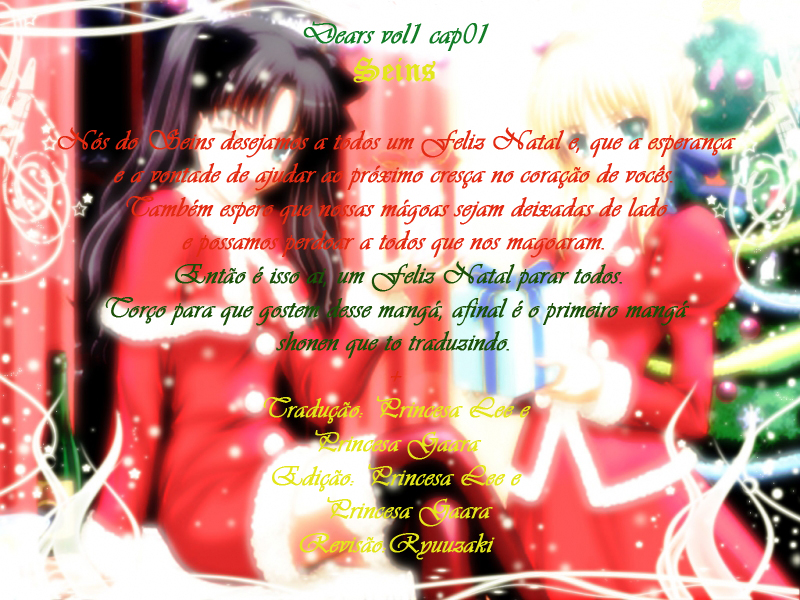 DearS Vol. 1 Ch. 1 第1页