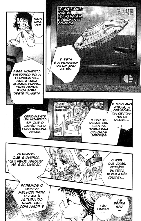 DearS Vol. 1 Ch. 1 第12页