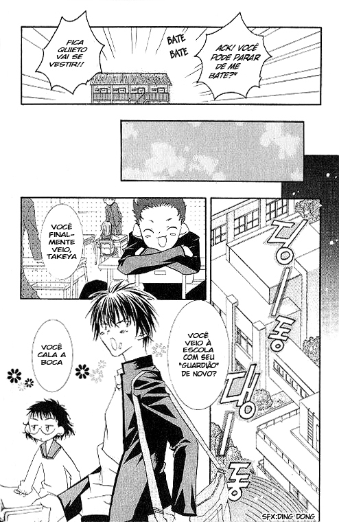 DearS Vol. 1 Ch. 1 第14页