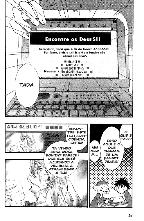 DearS Vol. 1 Ch. 1 第16页