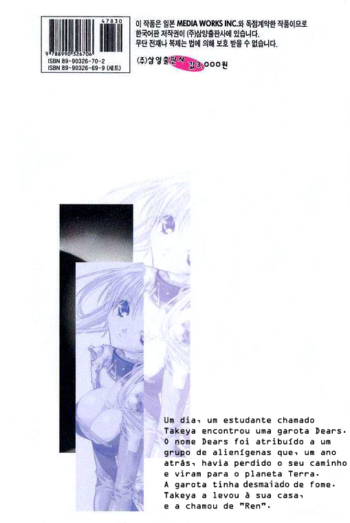 DearS Vol. 1 Ch. 1 第3页