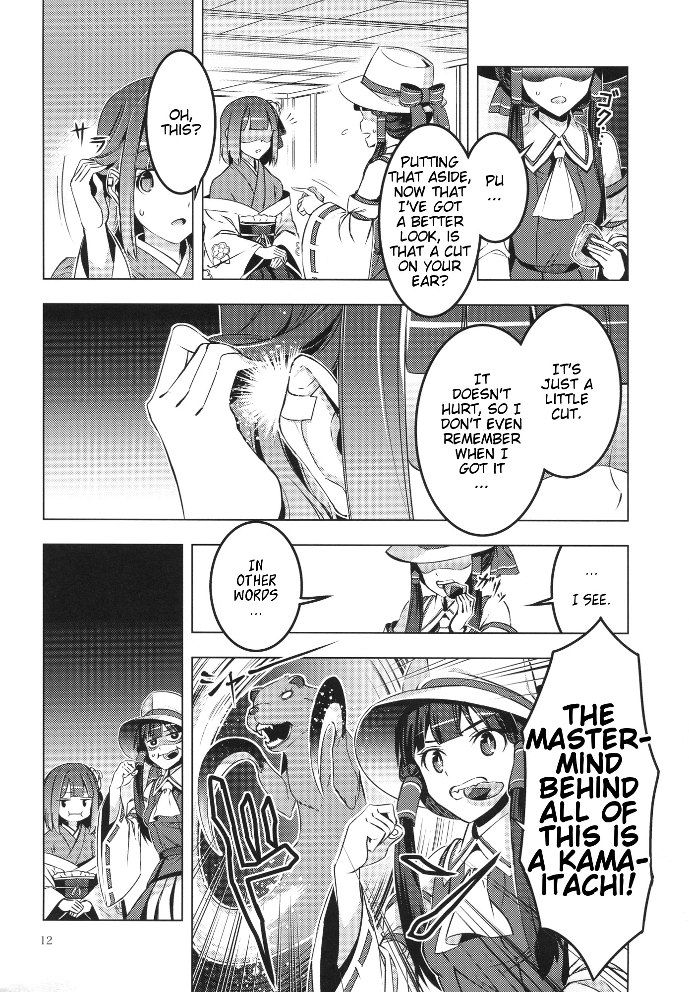 Touhou - Moriya-sama (Doujinshi) Oneshot 第11页