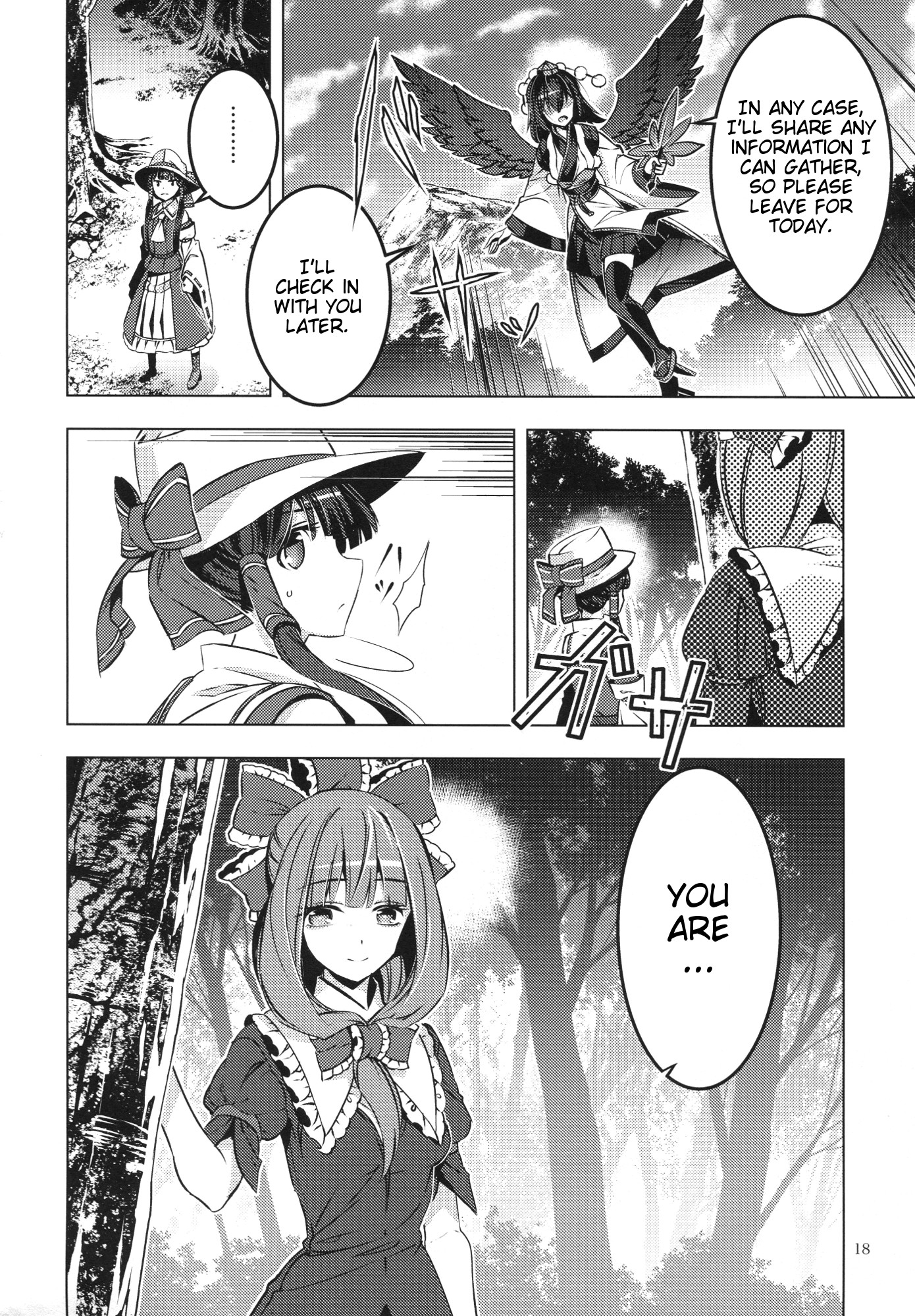 Touhou - Moriya-sama (Doujinshi) Oneshot 第17页