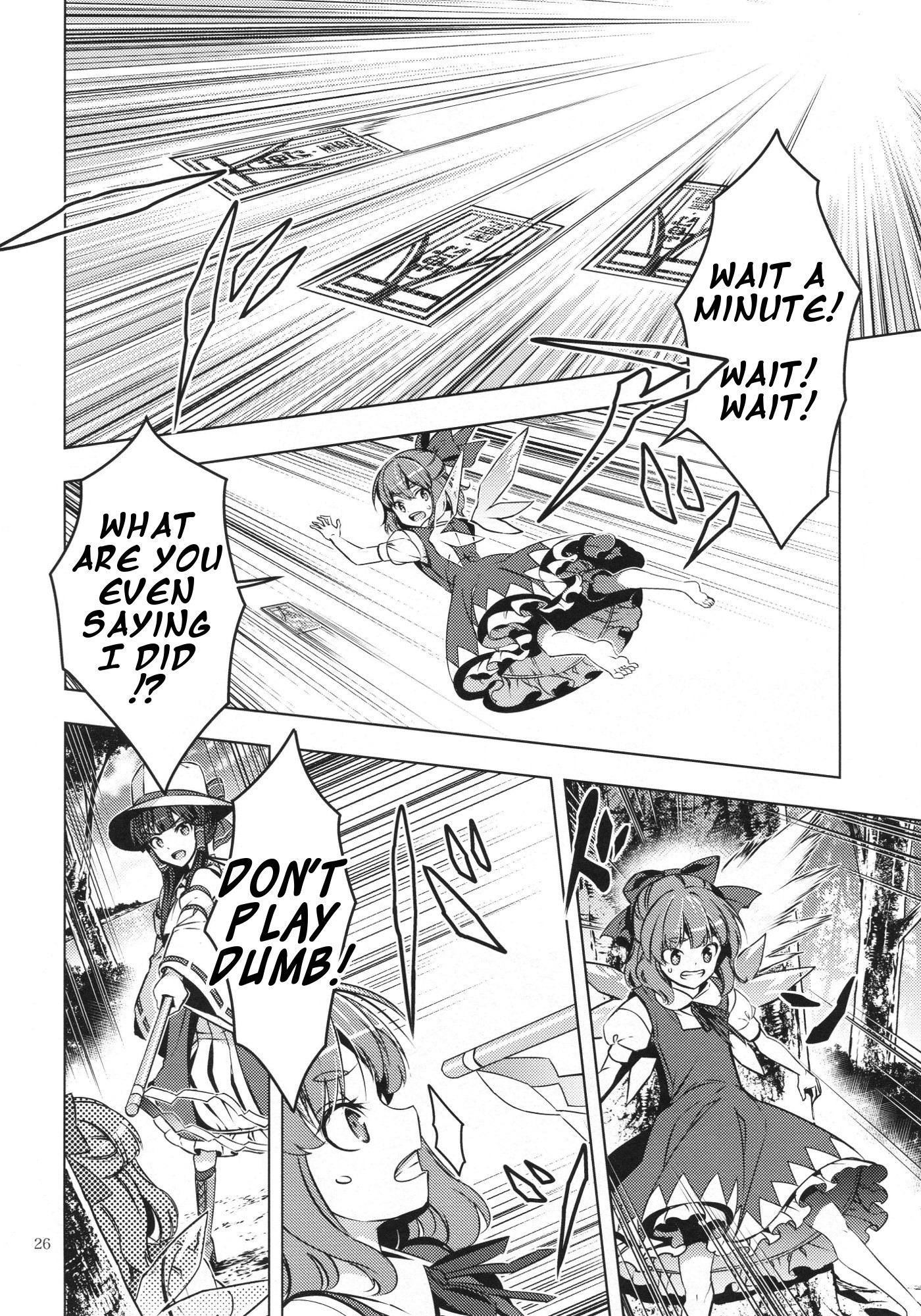 Touhou - Moriya-sama (Doujinshi) Oneshot 第25页