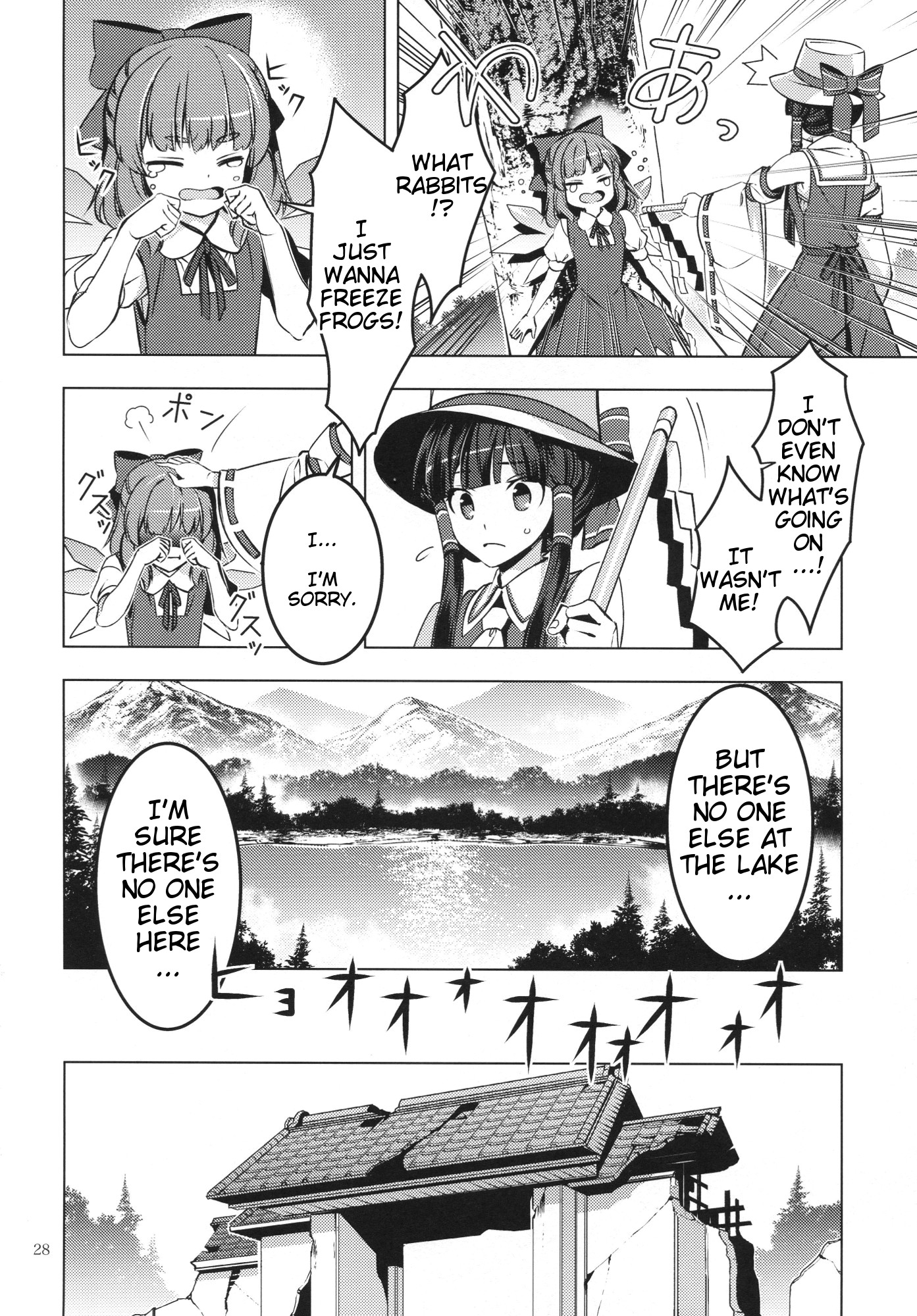 Touhou - Moriya-sama (Doujinshi) Oneshot 第27页