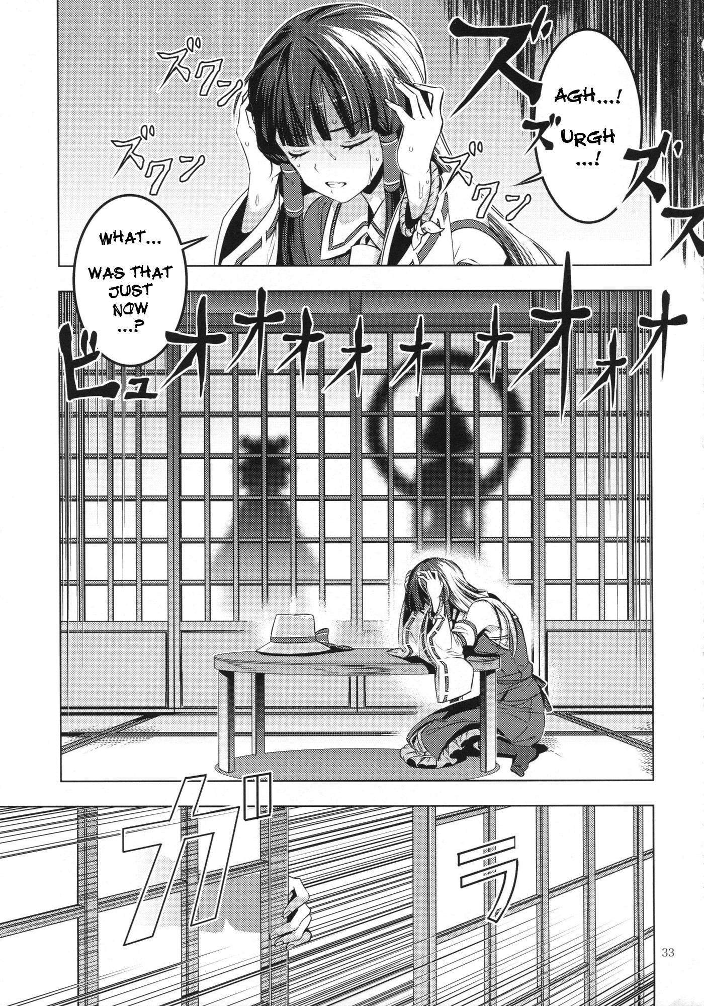 Touhou - Moriya-sama (Doujinshi) Oneshot 第32页