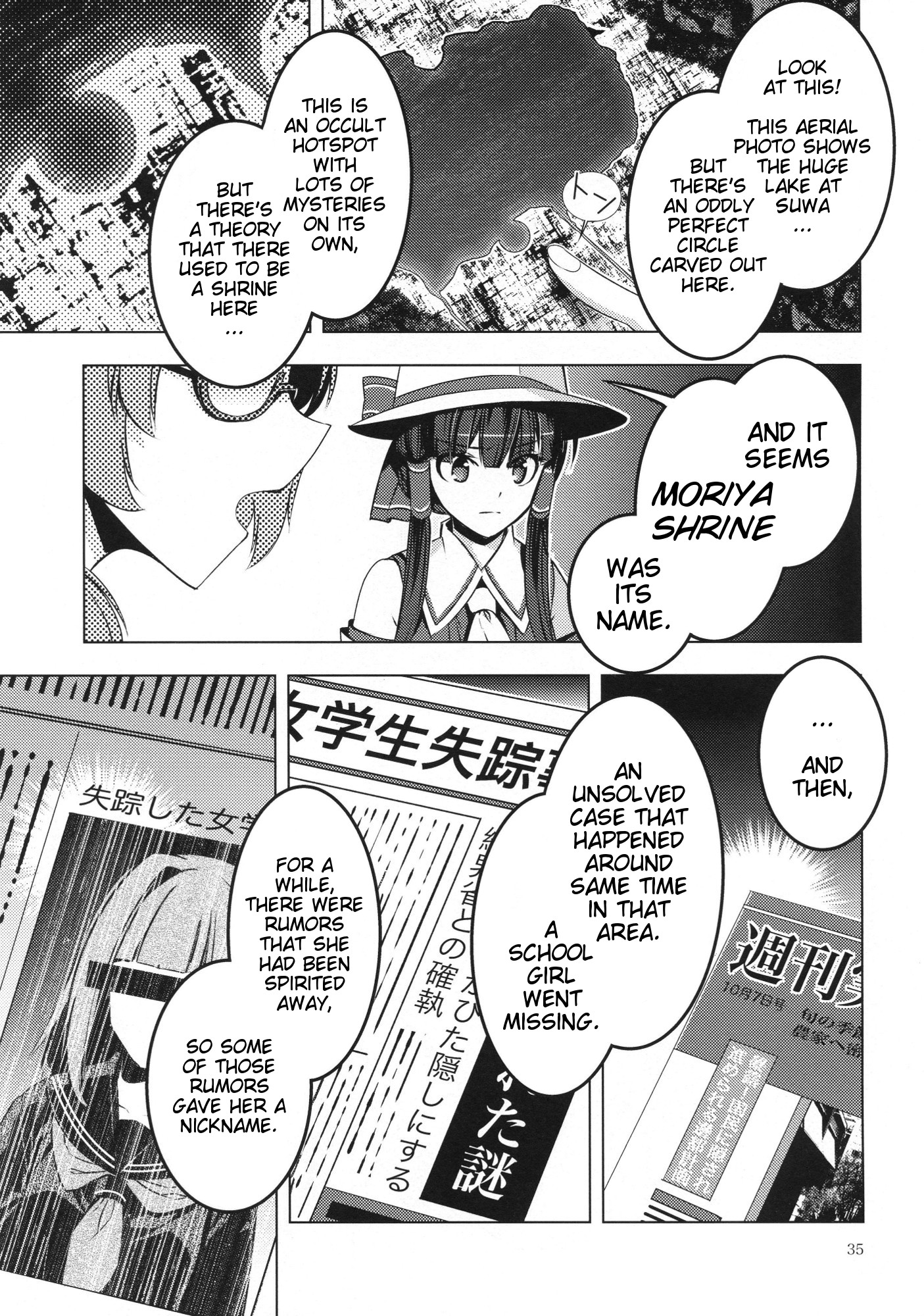 Touhou - Moriya-sama (Doujinshi) Oneshot 第34页