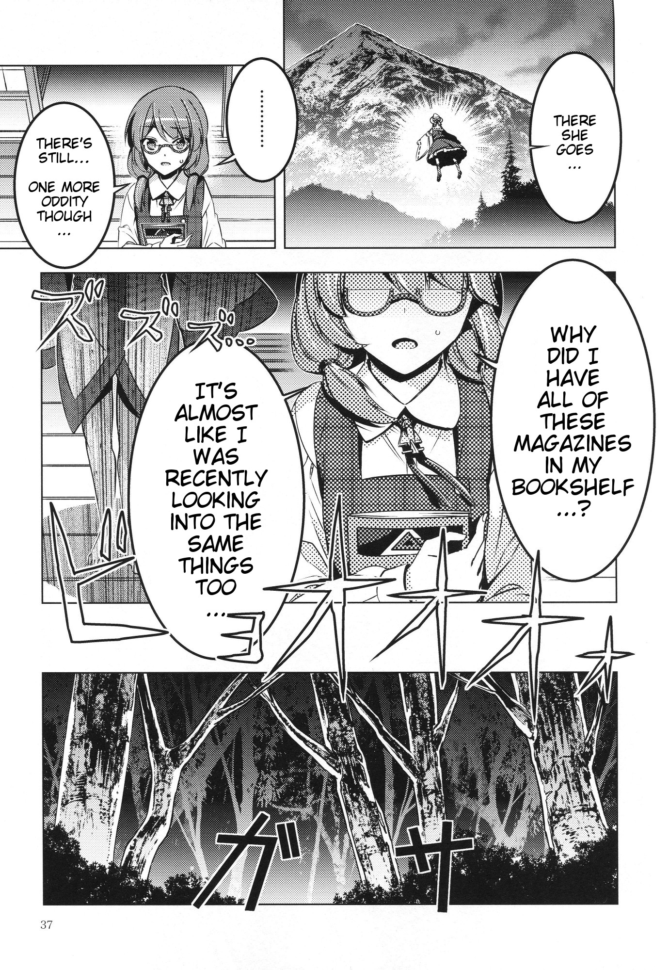 Touhou - Moriya-sama (Doujinshi) Oneshot 第36页
