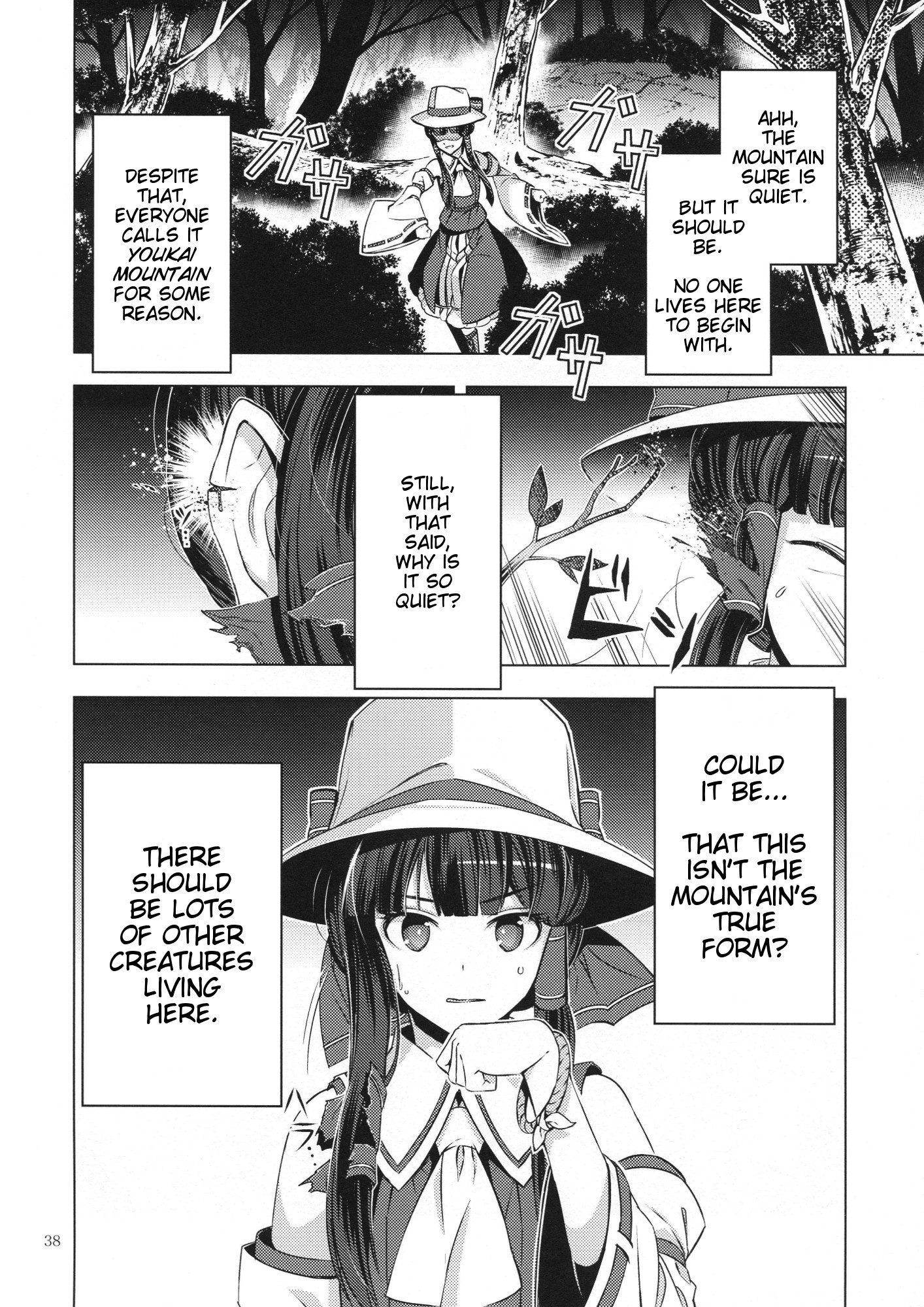 Touhou - Moriya-sama (Doujinshi) Oneshot 第37页