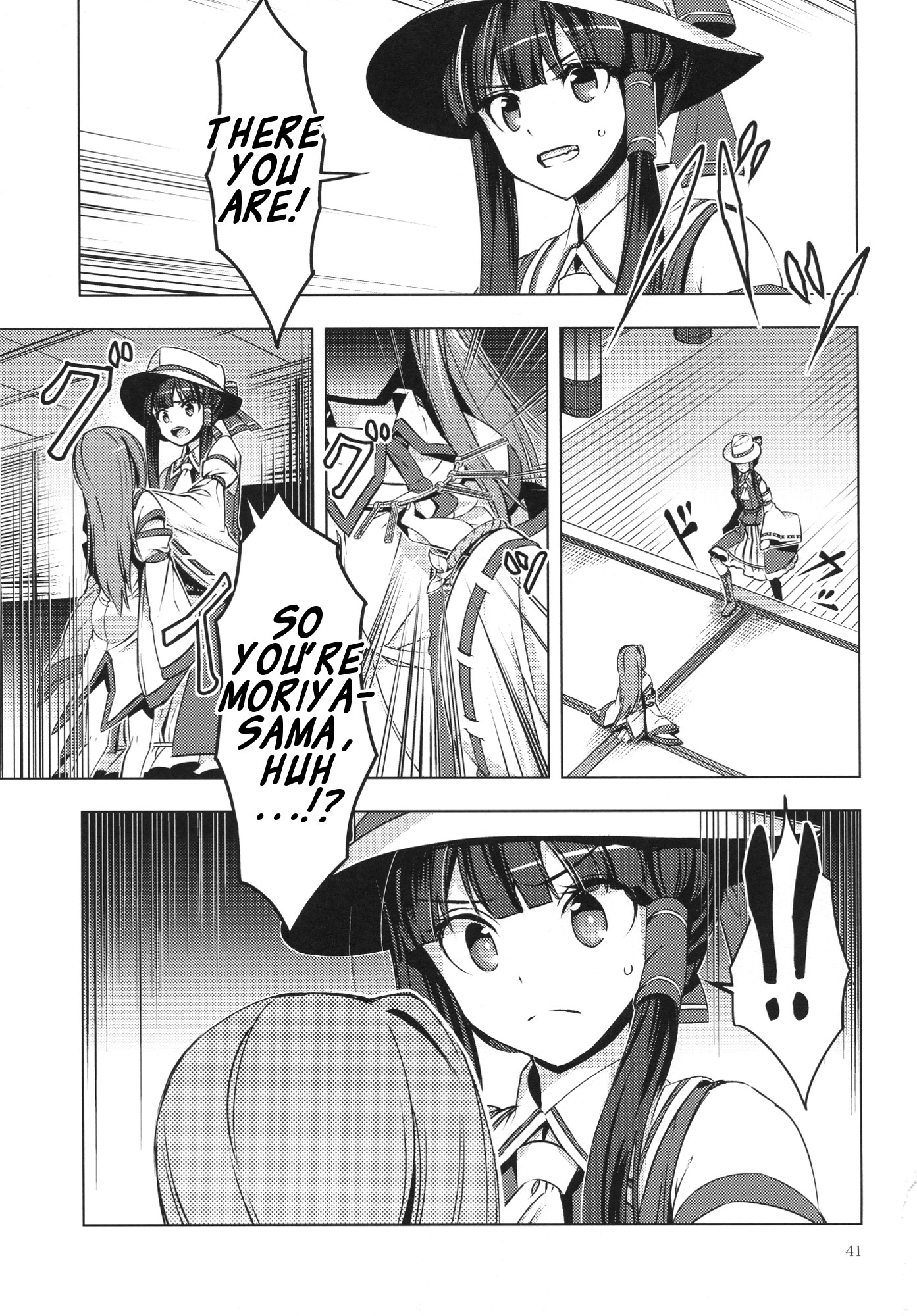 Touhou - Moriya-sama (Doujinshi) Oneshot 第40页