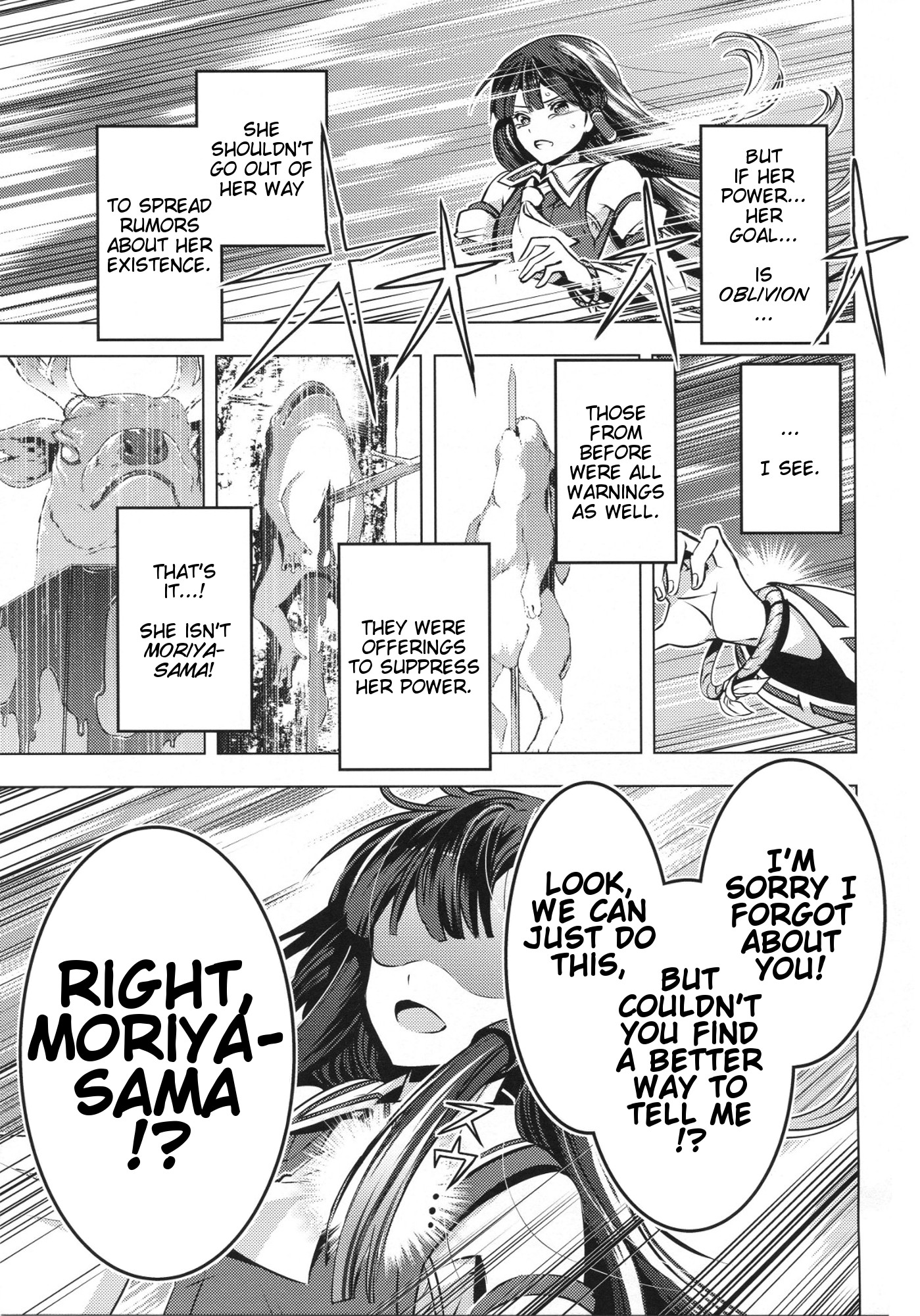 Touhou - Moriya-sama (Doujinshi) Oneshot 第44页