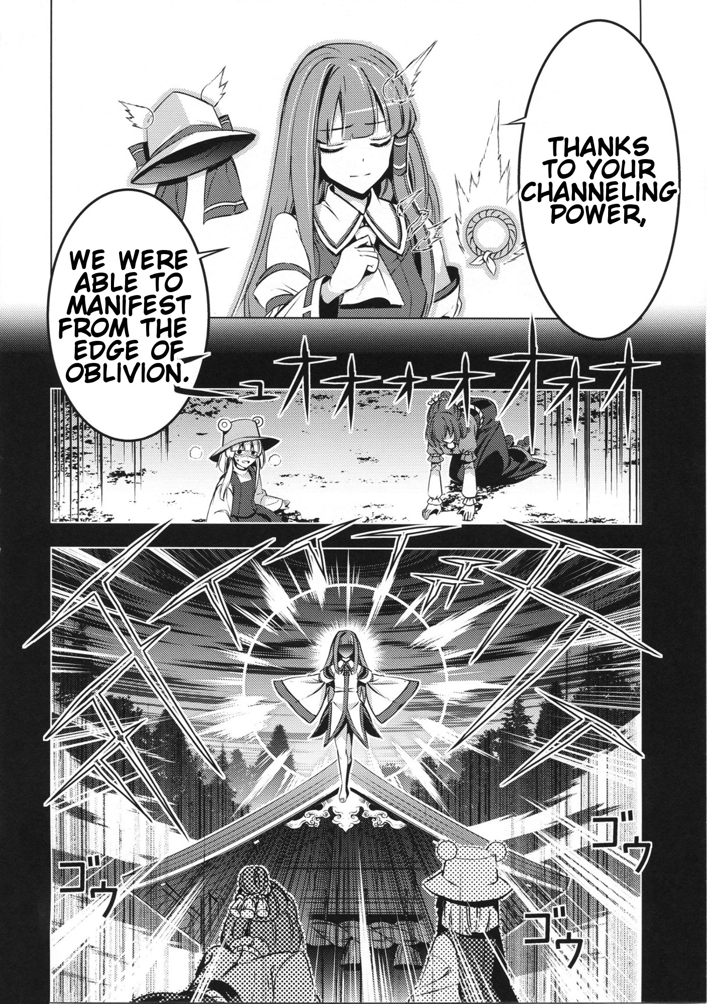 Touhou - Moriya-sama (Doujinshi) Oneshot 第46页
