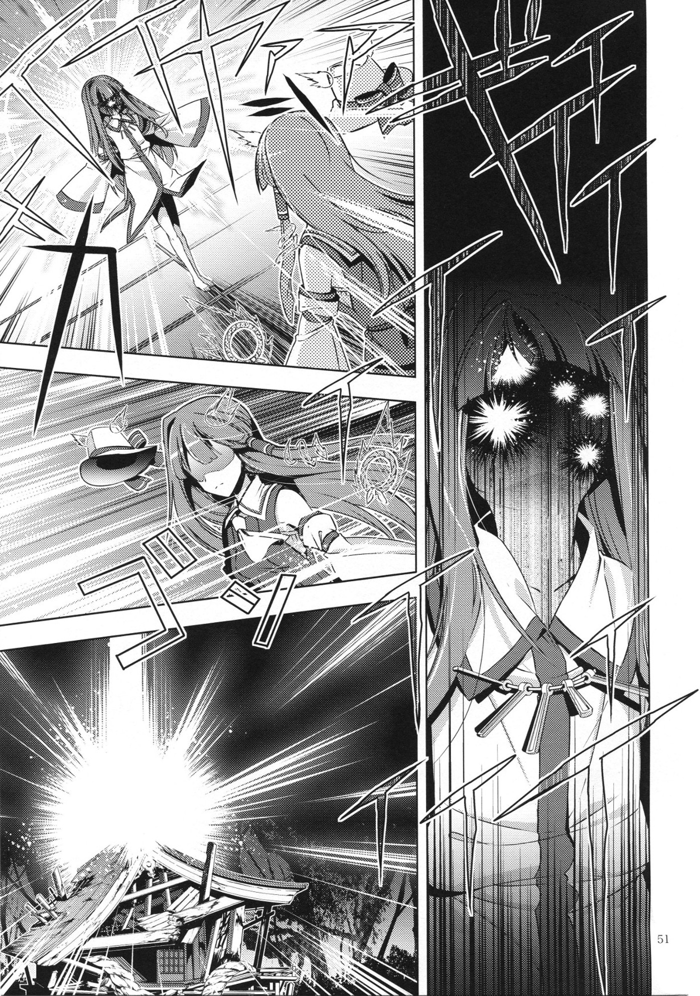 Touhou - Moriya-sama (Doujinshi) Oneshot 第49页